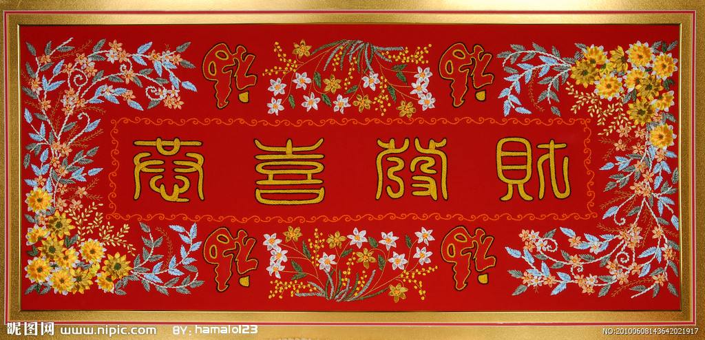 恭喜發財貼圖